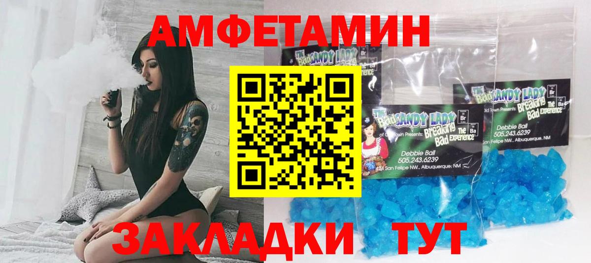АМФЕТАМИН 97% Ирбит