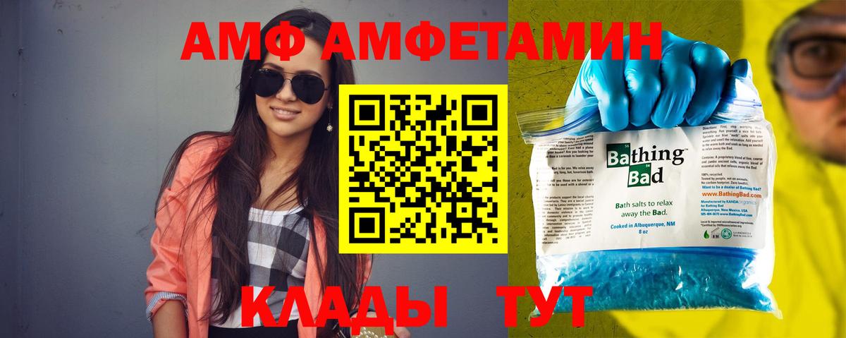 Амфетамин Розовый  АМФ  Ирбит  Вход с VPN 