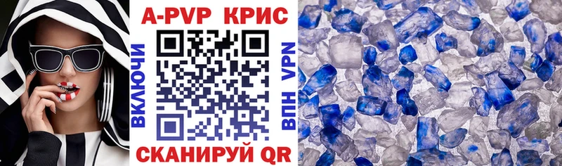 A-PVP Crystall  Ирбит 