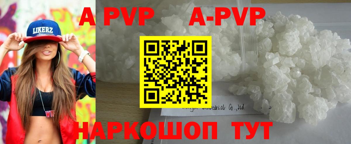 Alpha-PVP СК КРИС  Вход с VPN  Ирбит  Альфа ПВП крисы CK 