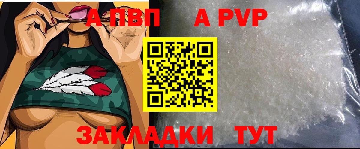 APVP Соль Ирбит