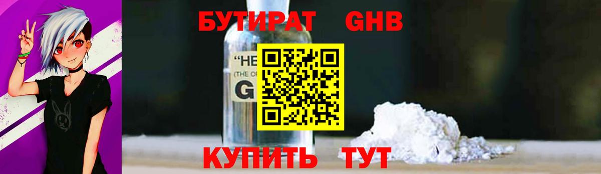 Ирбит  БУТИРАТ  Вход с VPN  БУТИРАТ 1.4BDO 