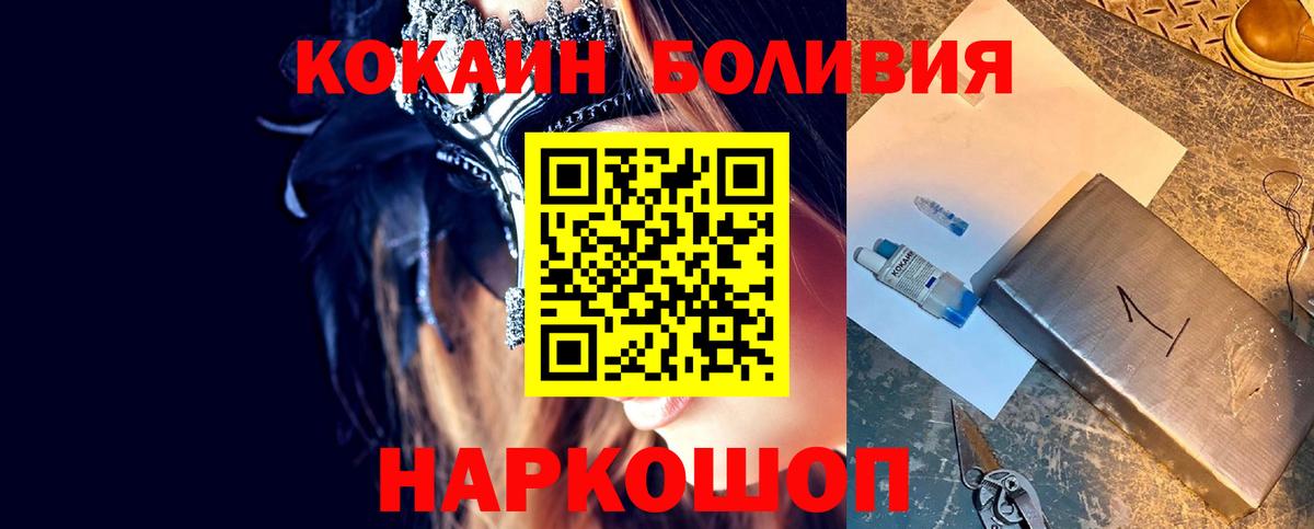Кокаин  Вход с VPN  Ирбит  COCAIN 98%  КОКАИН FishScale 