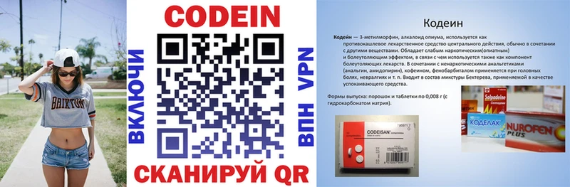нарко площадка наркотические препараты  Ирбит  Codein Purple Drank  даркнет сайт 