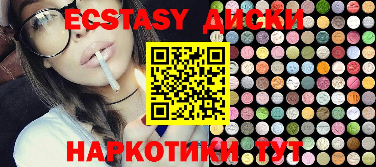 ЭКСТАЗИ 99% Ирбит