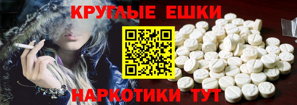 ЭКСТАЗИ mix  Вход с VPN  Ecstasy Punisher  как найти   блэк спрут ONION  Ирбит 