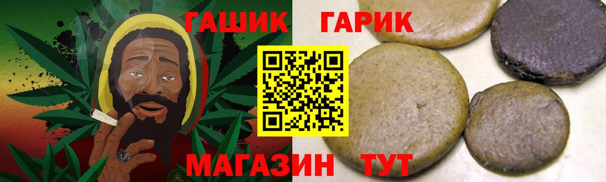 Ирбит  ГАШ хэш  Гашиш гашик  Вход с VPN 