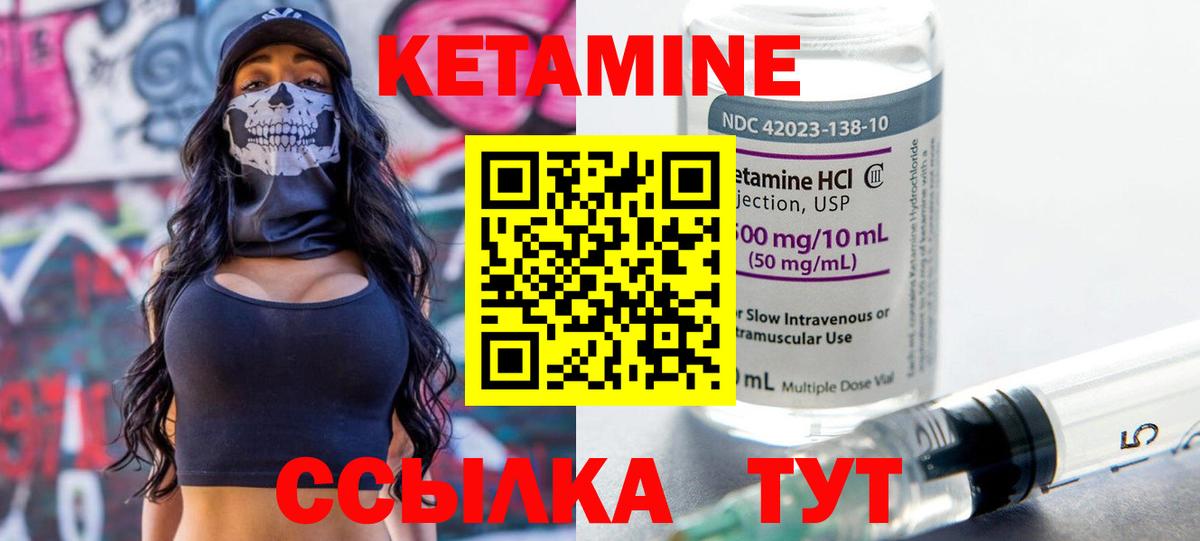 КЕТАМИН ketamine Ирбит