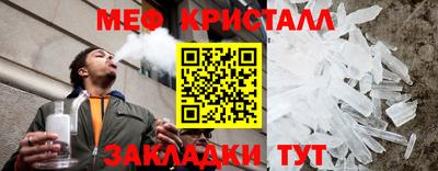 меф VHQ Малгобек