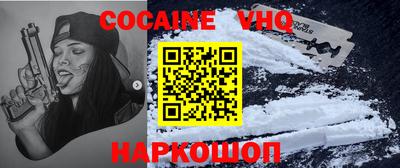 меф VHQ Малгобек