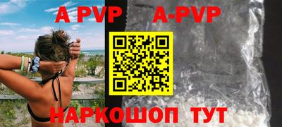 ALPHA-PVP Мариинск