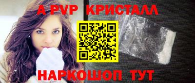 ALPHA-PVP Мариинск