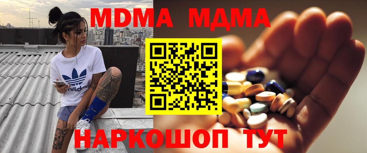 МДМА crystal Ирбит