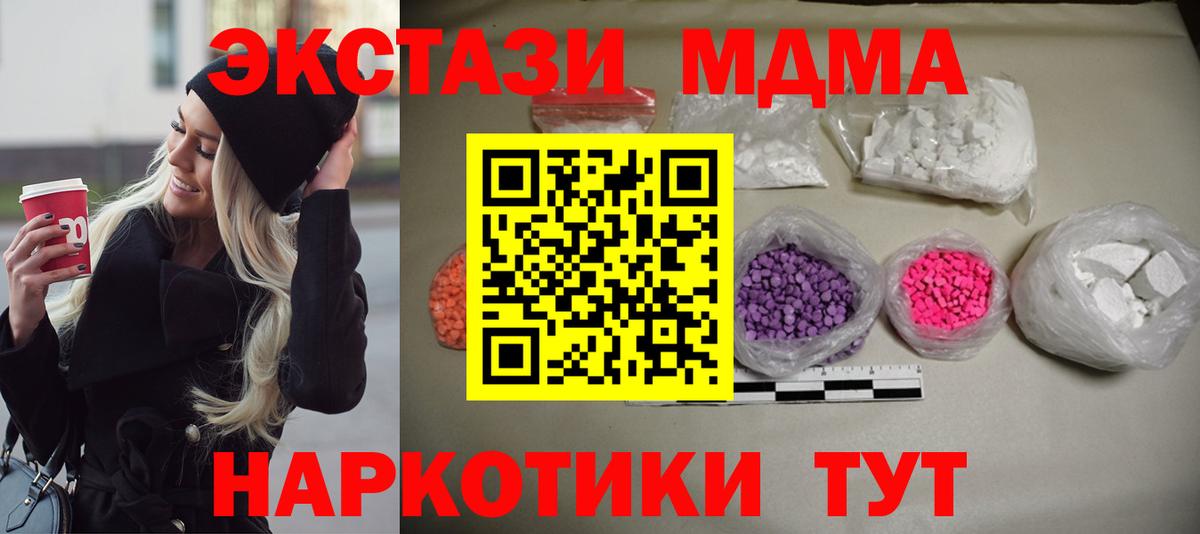 Ирбит  МДМА crystal  Вход с VPN  MDMA crystal 