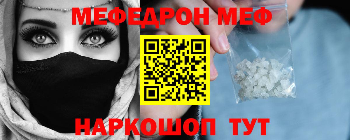 Мефедрон  Меф мука  МЯУ-МЯУ  Вход с VPN  Ирбит  Меф мука 