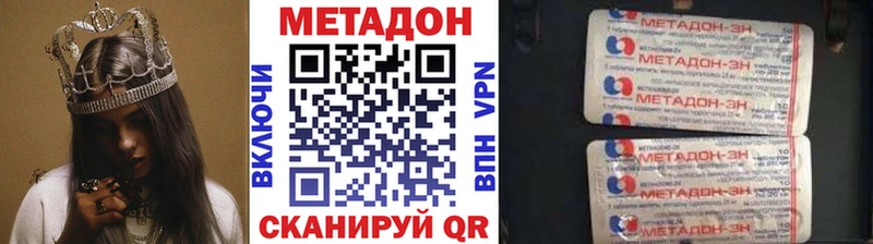 МЕТАДОН VHQ  купить наркотик  Ирбит 