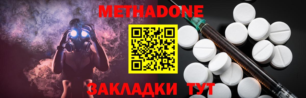 МЕТАДОН кристалл  Вход с VPN  кракен ТОР  Ирбит  Метадон мёд 
