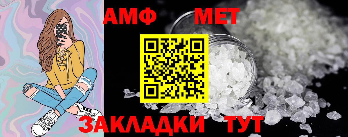 МЕТАМФЕТАМИН пудра Ирбит