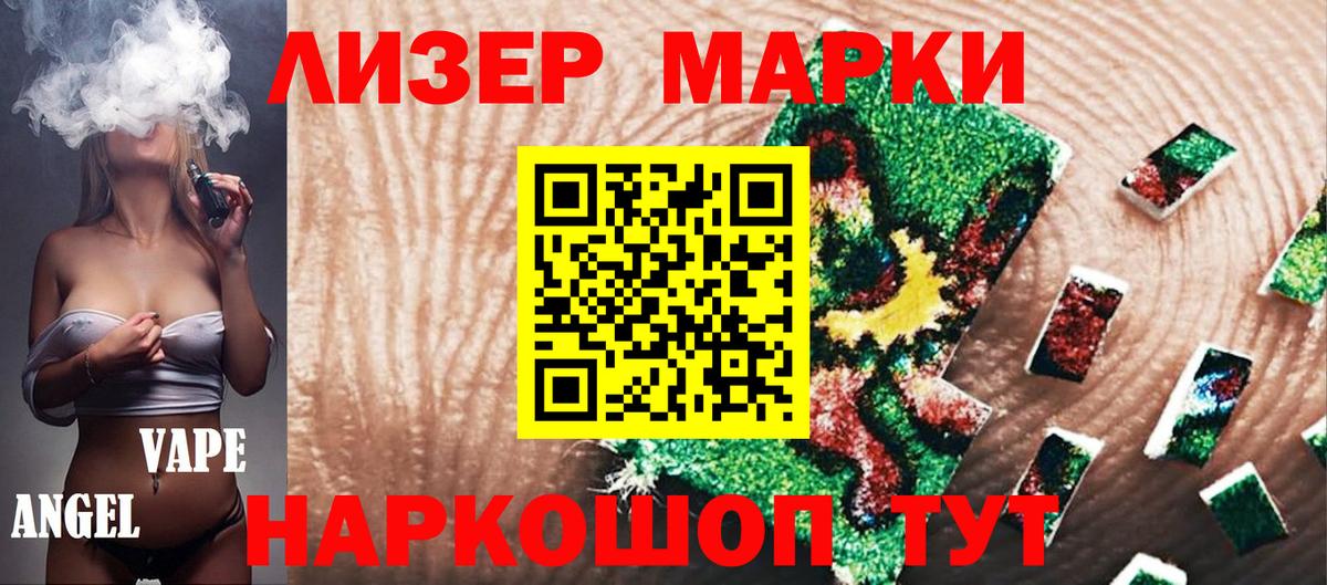 Марки NBOMe 1,8мг Ирбит