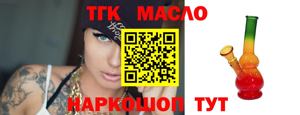 Дистиллят ТГК жижа  Вход с VPN  Ирбит 